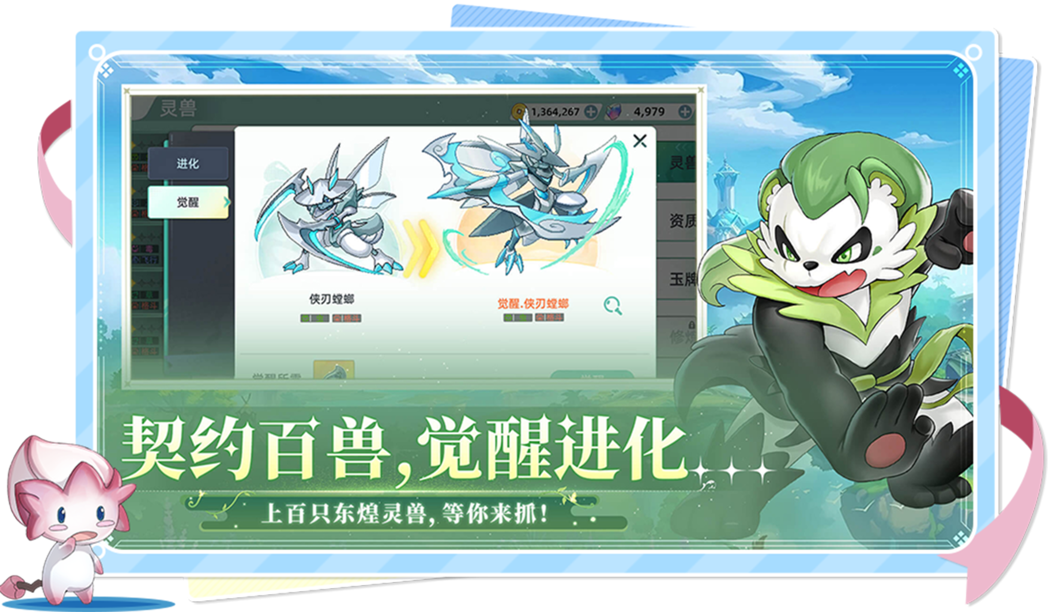 东煌纪游戏截图2